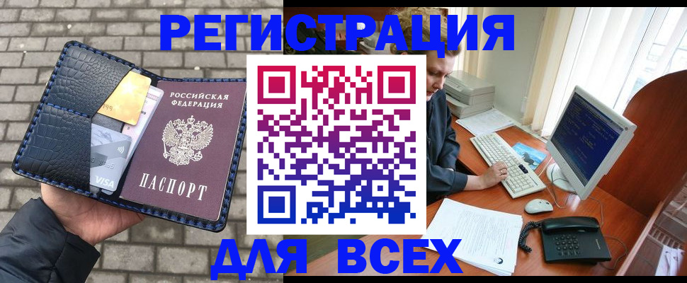 прописка законно в Нижнем Ломове